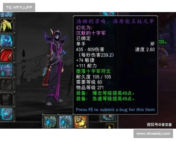 魔兽世界怀旧服：超越极限，探索新速度